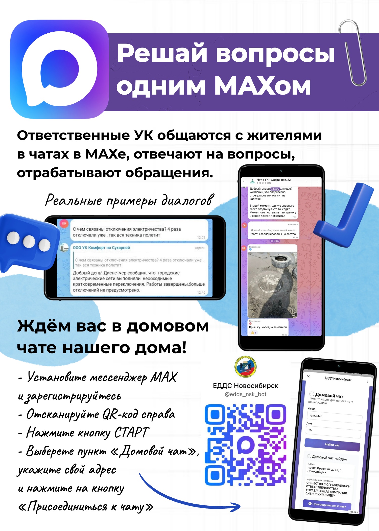 Общий