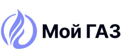 МОЙ ГАЗ